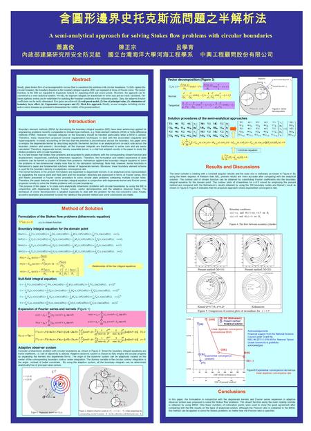 含圓形邊界史托克斯流問題之半解析法 A semi-analytical approach for solving Stokes flow problems with circular boundaries 蕭嘉俊 陳正宗 呂學育 內政部建築研究所安全防災組 國立台灣海洋大學河海工程學系 中興工程顧問股份有限公司.