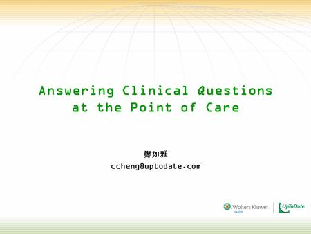 Answering Clinical Questions at the Point of Care 鄭如雅