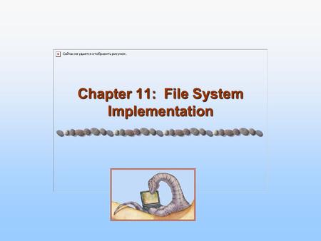 Chapter 11: File System Implementation