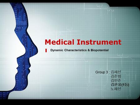 LOGO Medical Instrument Dynamic Characteristics & Biopotential 김제선 김준범 김현준 김한울 (1 등 ) 노재선 Group 3 :