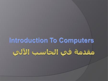 Introduction To Computers