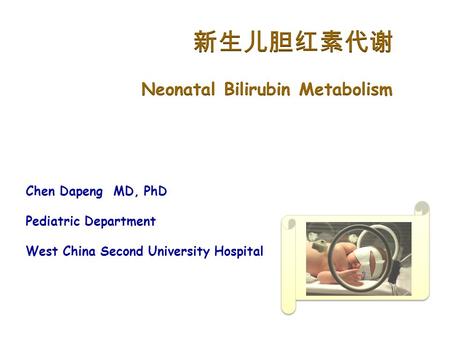 Chen Dapeng MD, PhD Pediatric Department West China Second University Hospital.