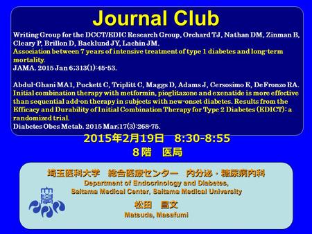 Journal Club 埼玉医科大学 総合医療センター 内分泌・糖尿病内科 Department of Endocrinology and Diabetes, Saitama Medical Center, Saitama Medical University 松田 昌文 Matsuda, Masafumi.