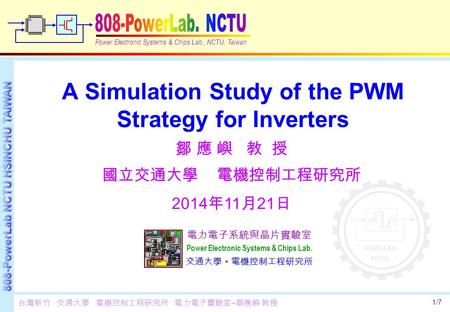 A Simulation Study of the PWM Strategy for Inverters