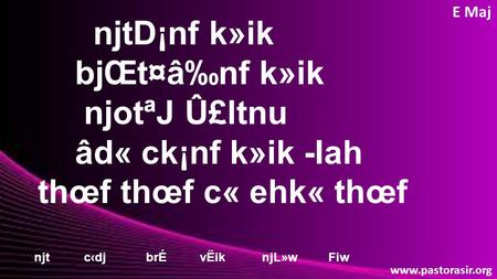 NjtD¡nf k»ik bjŒt¤â‰nf k»ik njotªJ Û£ltnu âd« ck¡nf k»ik -Iah thœf thœf c« ehk« thœf E Maj www.pastorasir.org njtc‹djbrÉvËiknjL»wFiw.