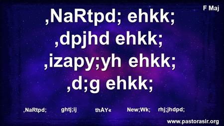 ,NaRtpd; ehkk;,dpjhd ehkk;,izapy;yh ehkk;,d;g ehkk; F Maj www.pastorasir.org,NaRtpd; ghtj;ij thÅY« New;Wk; rhj;jhdpd;