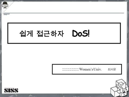 1 쉽게 접근하자 DoS! Sookmyung Women’s Univ. 최서윤. 2 The DoS?! Sockstress DoS using LOIC Link Local DoS.