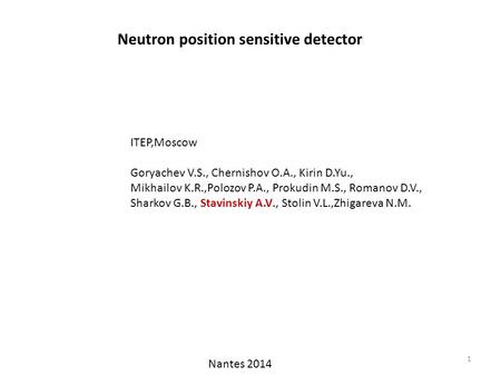 Neutron position sensitive detector