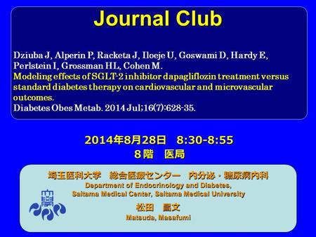 Journal Club 埼玉医科大学 総合医療センター 内分泌・糖尿病内科 Department of Endocrinology and Diabetes, Saitama Medical Center, Saitama Medical University 松田 昌文 Matsuda, Masafumi.