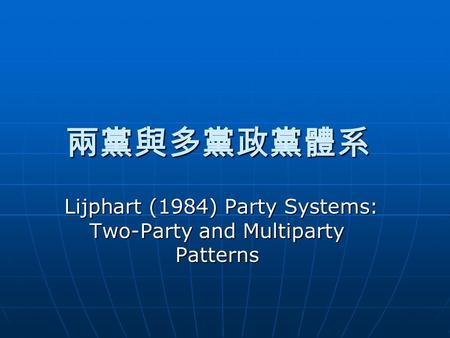 兩黨與多黨政黨體系 Lijphart (1984) Party Systems: Two-Party and Multiparty Patterns.