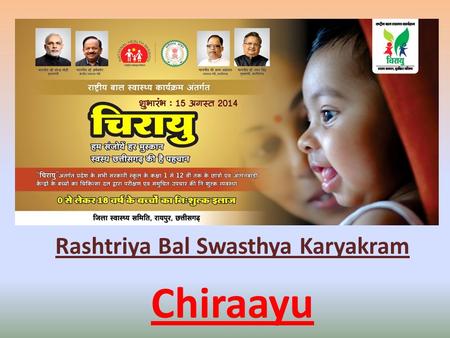 Rashtriya Bal Swasthya Karyakram