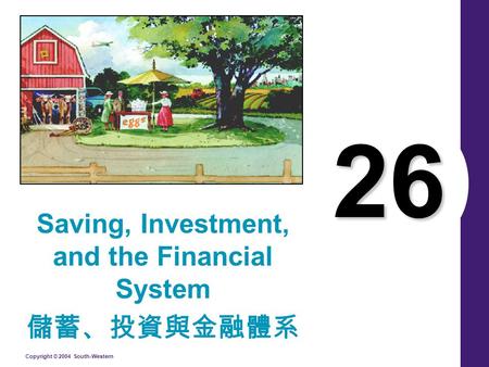 Copyright © 2004 South-Western 26 Saving, Investment, and the Financial System 儲蓄、投資與金融體系.