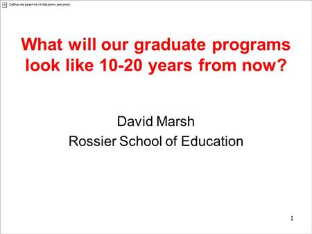 What will our graduate programs look like 10-20 years from now? David Marsh Rossier School of Education 1.