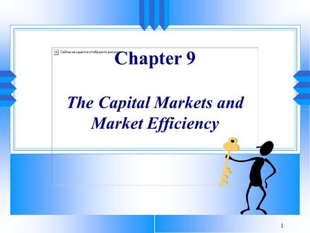 1 Chapter 9 The Capital Markets and Market Efficiency.