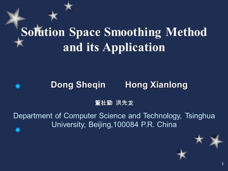 1 Solution Space Smoothing Method and its Application Dong Sheqin Hong Xianlong Dong Sheqin Hong Xianlong 董社勤 洪先龙 Department of Computer Science and Technology,