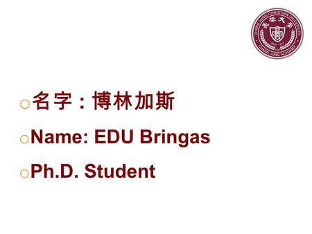 O 名字 : 博林加斯 o Name: EDU Bringas o Ph.D. Student. Do you see … any border?