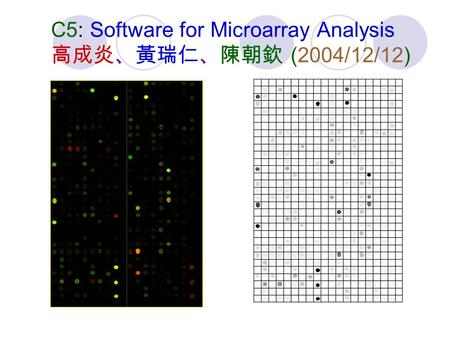 C5: Software for Microarray Analysis 高成炎、黃瑞仁、陳朝欽 (2004/12/12)