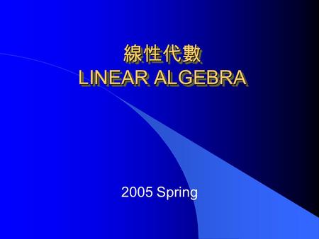 線性代數 LINEAR ALGEBRA 2005 Spring 教師及助教資料 o 教師：李程輝  Office : ED 828 ext. 31563 o 助教：葉易霖 林怡文  Lab: ED 823 ext. 54570.