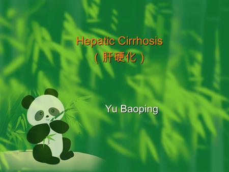 Hepatic Cirrhosis （肝硬化） Yu Baoping. Introduction CIRRHOSIS  Term was 1st coined by Laennec in 1826  Many definitions but common theme is injury, repair,