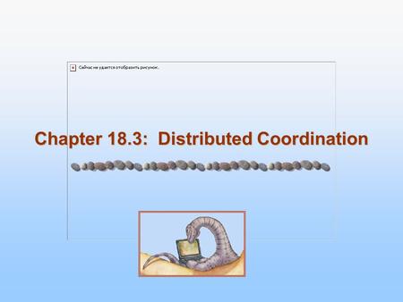 Chapter 18.3: Distributed Coordination. 18.2 Silberschatz, Galvin and Gagne ©2005 Operating System Concepts Chapter 18 Distributed Coordination Chapter.