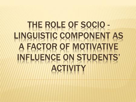 School 15 Cherkasy the Socio-Cultural component(SLC) Socio-Linguistic component the realization of the dialogue of cultures practical tasks of use of.