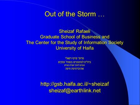 Out of the Storm … Sheizaf Rafaeli Graduate School of Business and The Center for the Study of Information Society University of Haifa פרופ' שיזף רפאלי.