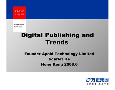 Digital Publishing and Trends Founder Apabi Technology Limited Scarlet He Hong Kong 2008.6.