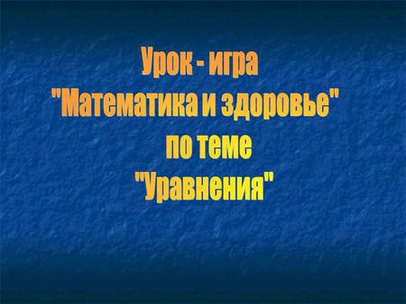 Учитель Антонова О.Я. Учитель Антонова О.Я. Зерноградская поликлиника.