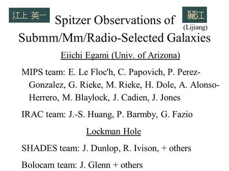 Spitzer Observations of Submm/Mm/Radio-Selected Galaxies Eiichi Egami (Univ. of Arizona) MIPS team: E. Le Floc'h, C. Papovich, P. Perez- Gonzalez, G. Rieke,