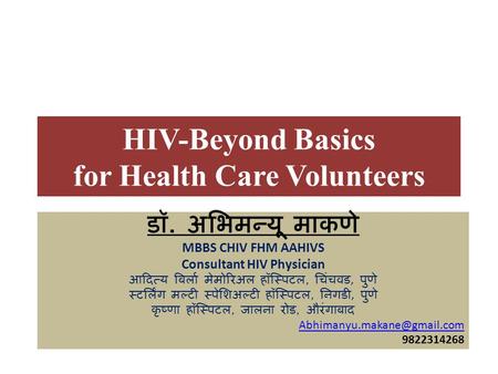 HIV-Beyond Basics for Health Care Volunteers