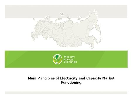 Main Principles of Electricity and Capacity Market Functioning.