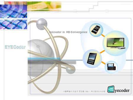 Innovator in HD Convergence 서울특별시 마포구 합정동 196-1 ㈜디엠에스시스템.