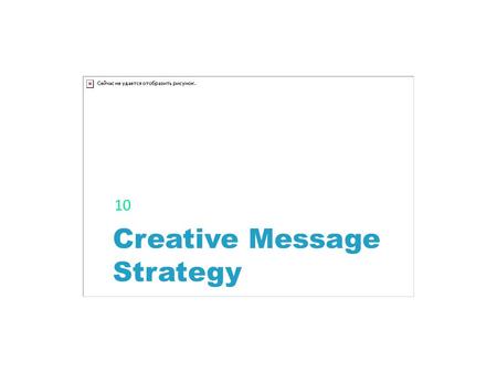 Creative Message Strategy