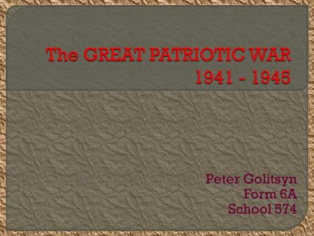 Peter Golitsyn Form 6A School 574. 1.Disaster ужас, б едствие Disastrous event, war – у жасное с обытие \ в ойна 2. The war broke out – в ойна р азразилась.