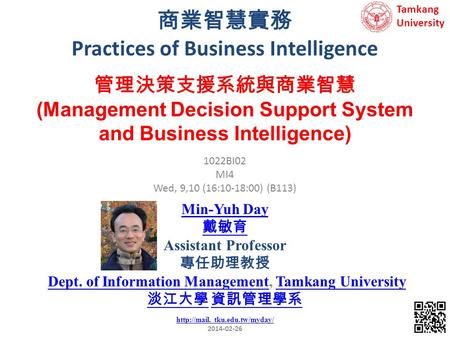 商業智慧實務 Practices of Business Intelligence