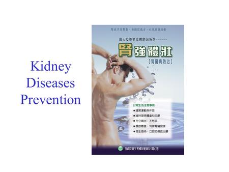 Kidney Diseases Prevention. Overview The mortality rate of Nephritis, Nephrotic Syndrome, and Nephrosis (18.15 per 100,000 population) marching the 7th.