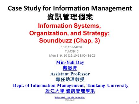 Case Study for Information Management 資訊管理個案