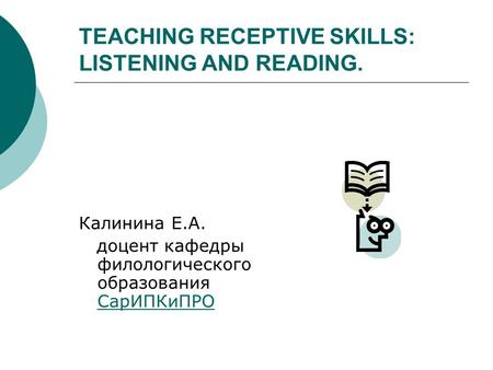 TEACHING RECEPTIVE SKILLS: LISTENING AND READING.