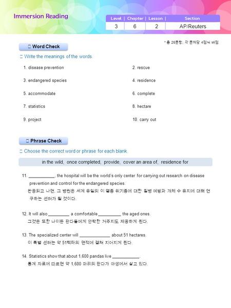 ▶ Phrase Check ▶ Word Check ☞ Write the meanings of the words. ☞ Choose the correct word or phrase for each blank. 3 6 2 AP/Reuters in the wild, once completed,