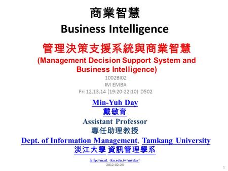 商業智慧 Business Intelligence