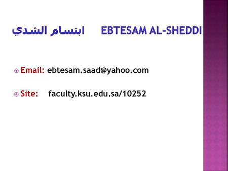 ابتسام الشديEbtesam Al-sheddi