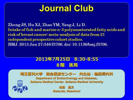 Journal Club 埼玉医科大学 総合医療センター 内分泌・糖尿病内科 Department of Endocrinology and Diabetes, Saitama Medical Center, Saitama Medical University 松田 昌文 Matsuda, Masafumi.