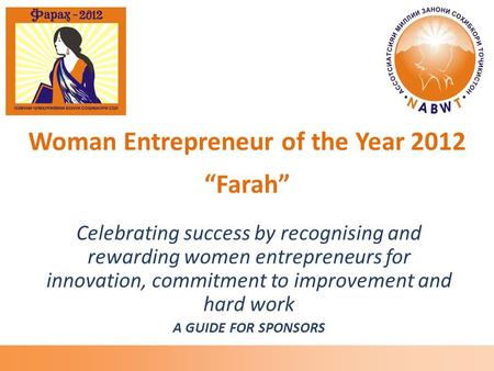 Woman Entrepreneur of the Year 2012 “Farah” Celebrating success by recognising and rewarding women entrepreneurs for innovation, commitment to improvement.