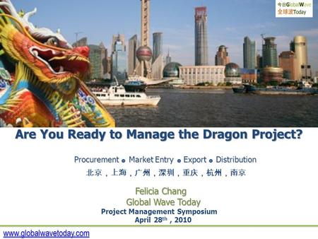 Www.globalwavetoday.com Are You Ready to Manage the Dragon Project? Procurement Market Entry Export Distribution Procurement Market Entry Export Distribution.