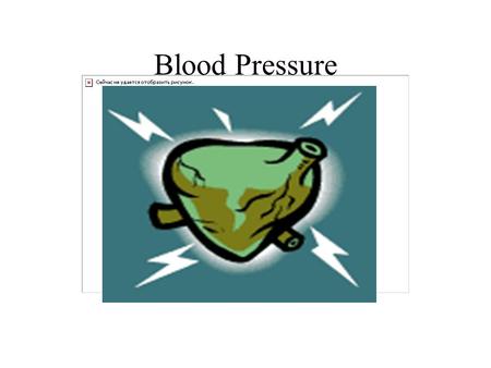 Blood Pressure. Can cause your blood pressure to rise.