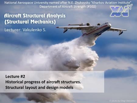 Lecture #2 Historical progress of aircraft structures. Structural layout and design models.