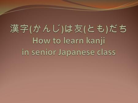 I’ll explain below; 1. Make friend with kanji 2. Kanji was born as pictures 3. Combining pictures 4. Japanese meet Kanji- おんよみ 5. Read as Japanese― くんよみ.