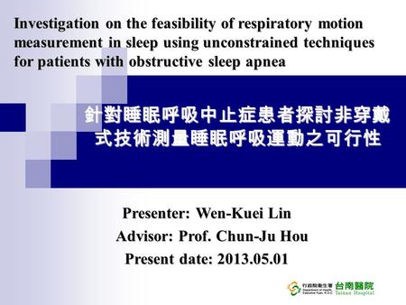 針對睡眠呼吸中止症患者探討非穿戴 式技術測量睡眠呼吸運動之可行性 Investigation on the feasibility of respiratory motion measurement in sleep using unconstrained techniques for patients.