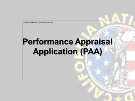 Performance Appraisal Application (PAA). Rating Cycle Rating Official reviews and approves the Performance Plan Rating Official Transfers to Higher Level.