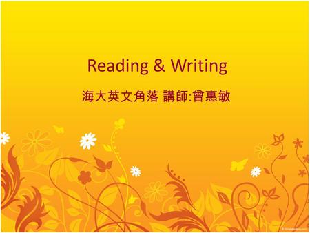 Reading & Writing 海大英文角落 講師:曾惠敏.